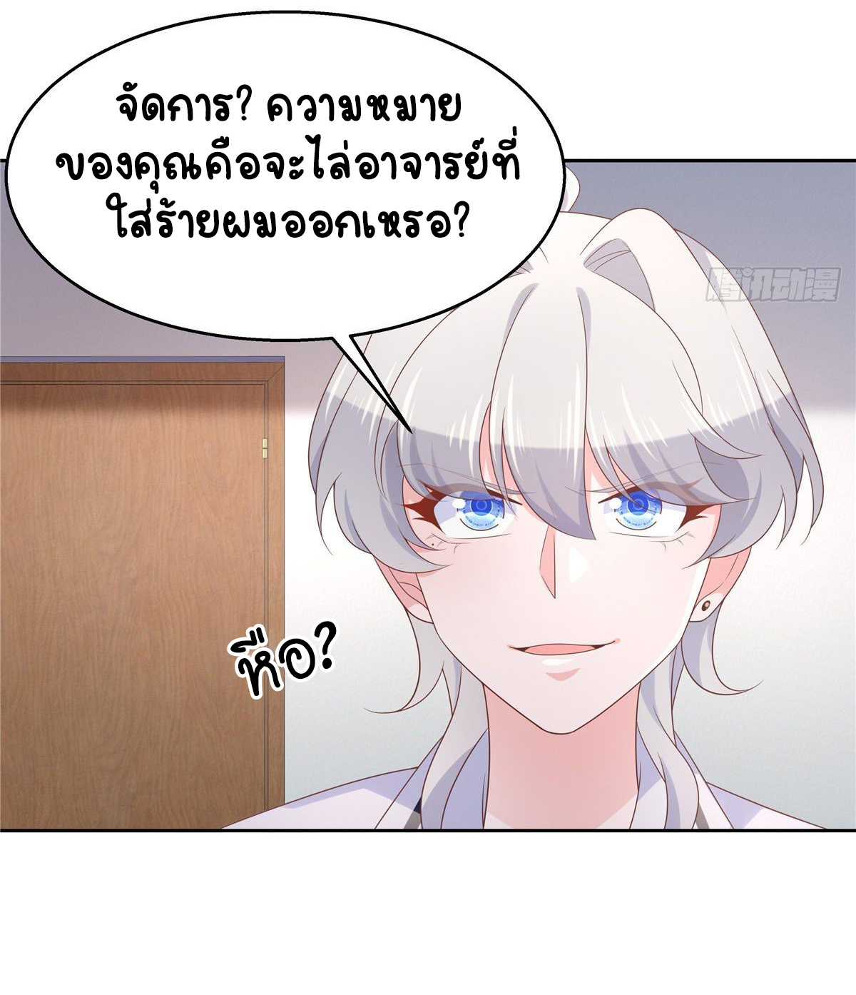 เจ้าชายโรงเรียนแห่งชาติเป็นเด็กผู้หญิง ตอนที่ 86 หน้า 28