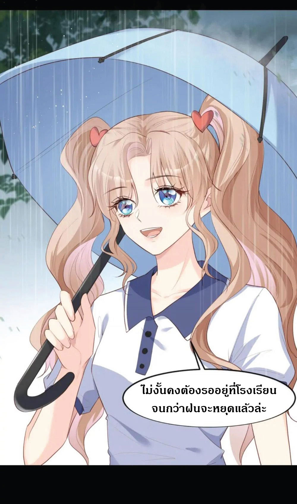 ดาราสาวเจ้าเสน่ห์กับนายเย็นชา ตอนที่ 36 หน้า 5