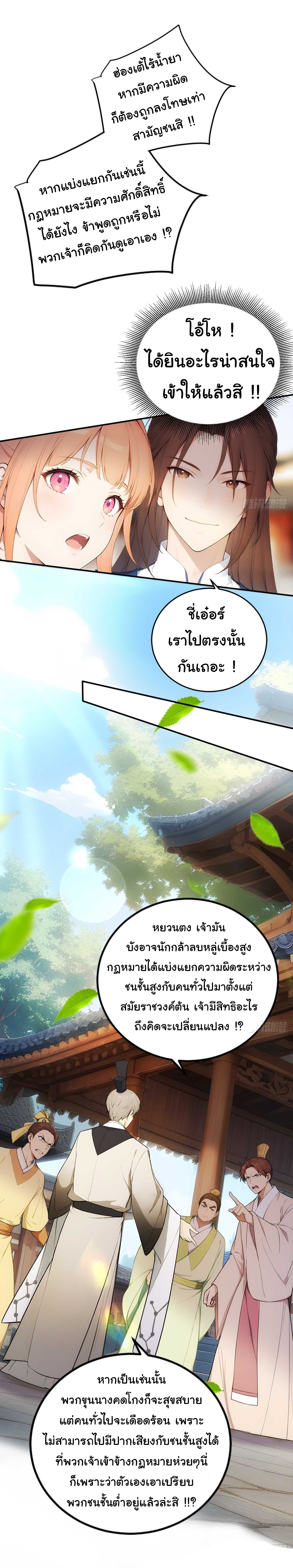 กระจอกแล้วทำไมยังไงข้าก็เป็นฮ่องเต้ ตอนที่ 23 หน้า 12
