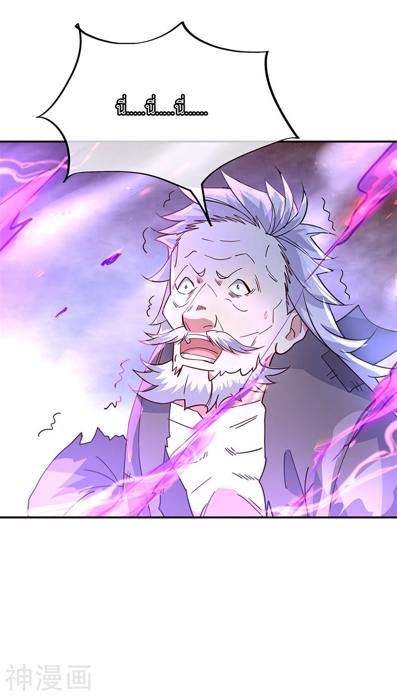 peerless battle spirit ตอนที่ 150 หน้า 21