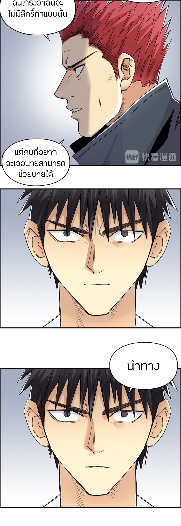 Super cube ตอนที่ 17 หน้า 7