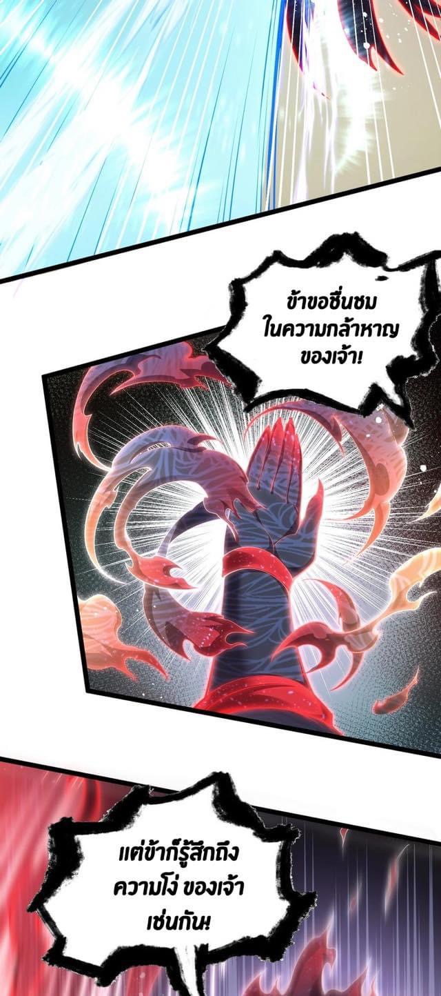 มหาบุรุษ ในตำนาน ตำนานที่หลับใหล (ศิษย์เบิ้มๆ) ตอนที่ 89 หน้า 6