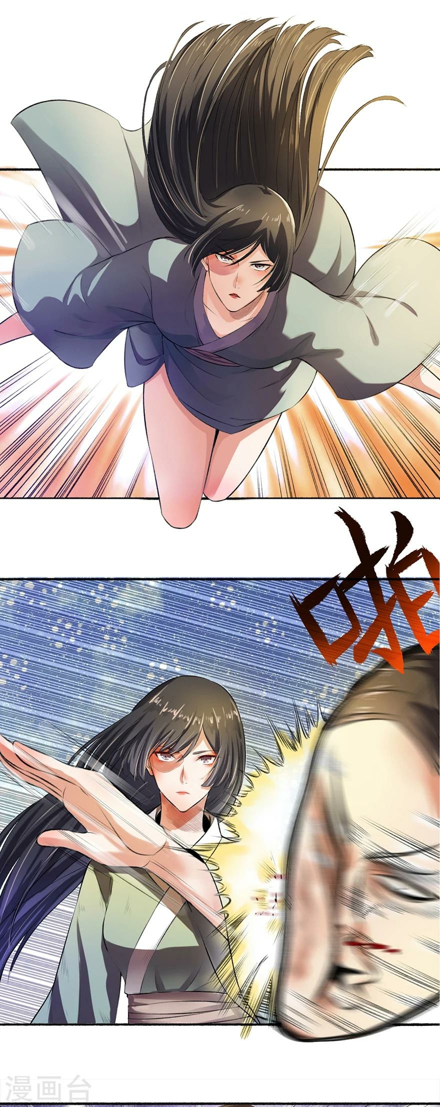 นางสนมผู้หยิ่งผยอง ตอนที่ 2 หน้า 17