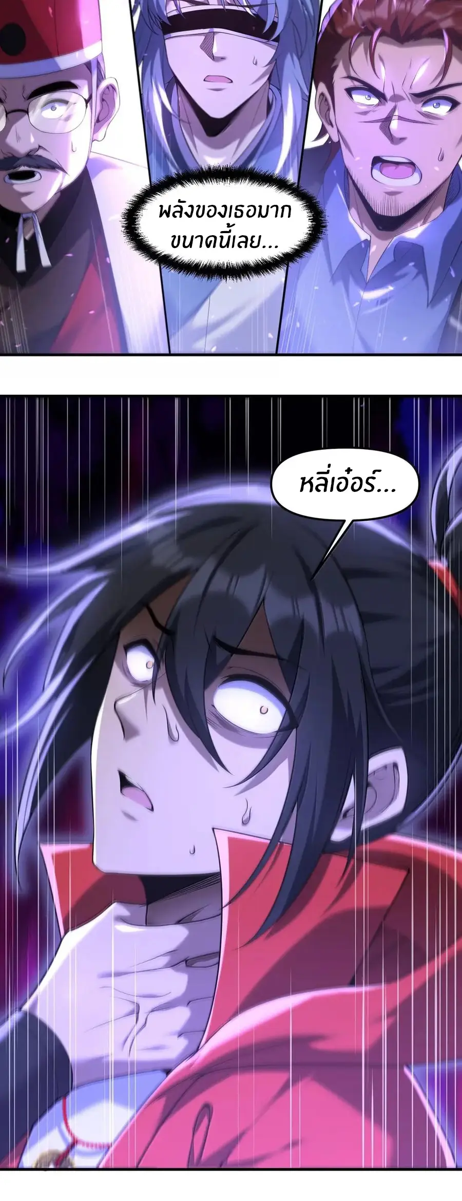 During the live broadcast, I proposed to the female ghost - she really agreed?! ตอนที่ 101 หน้า 32