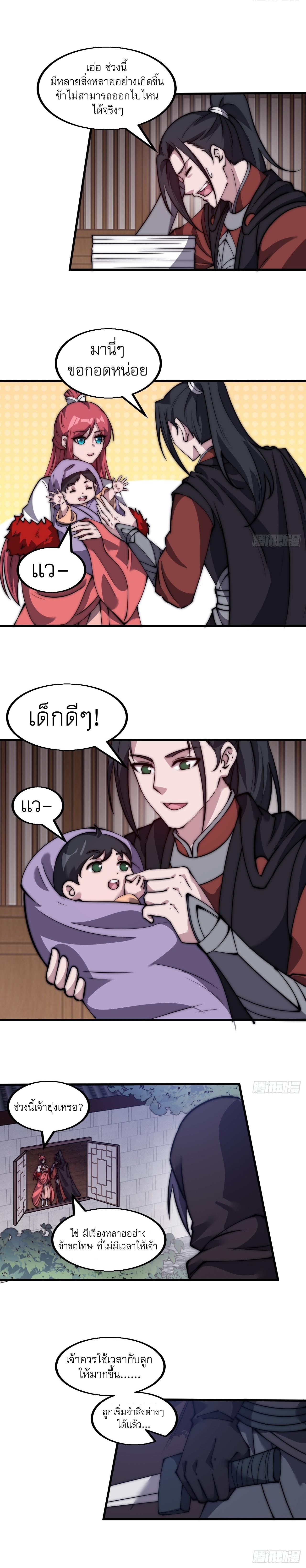 Starting a Mountain ตอนที่ 491 หน้า 7