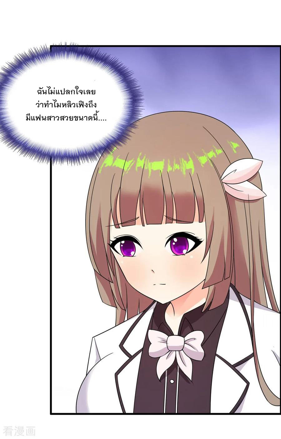 ทหารแพทย์สุดแกร่งผันตัวมาเป็นบอดี้การ์ด ตอนที่ 58 หน้า 23