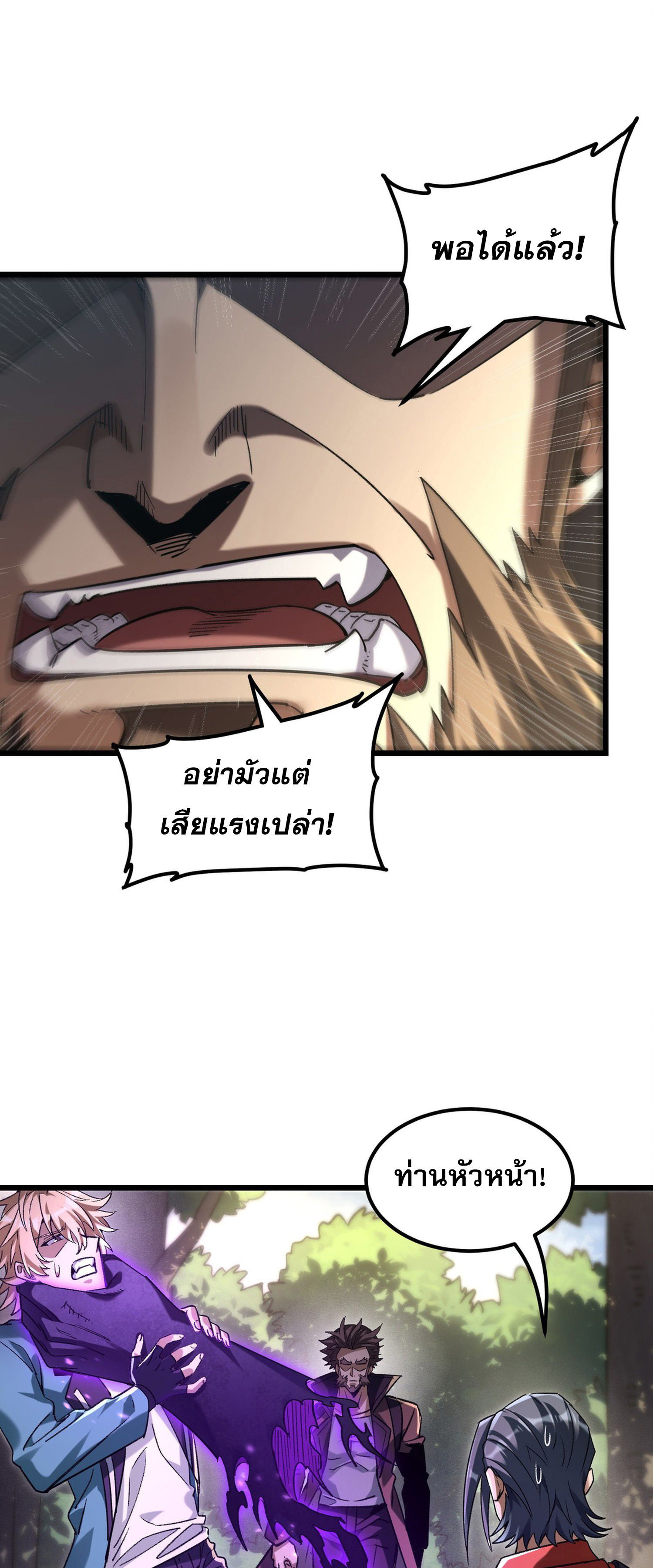 การ์ดของฉันไร้เทียมทาน ตอนที่ 1 หน้า 10