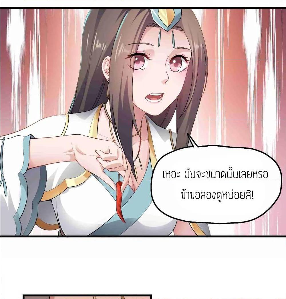 Super Warrior in Another World ทหารเซียนไปหาเมียที่ต่างโลก (กำลังแปลอยู่) ตอนที่ 71 หน้า 42