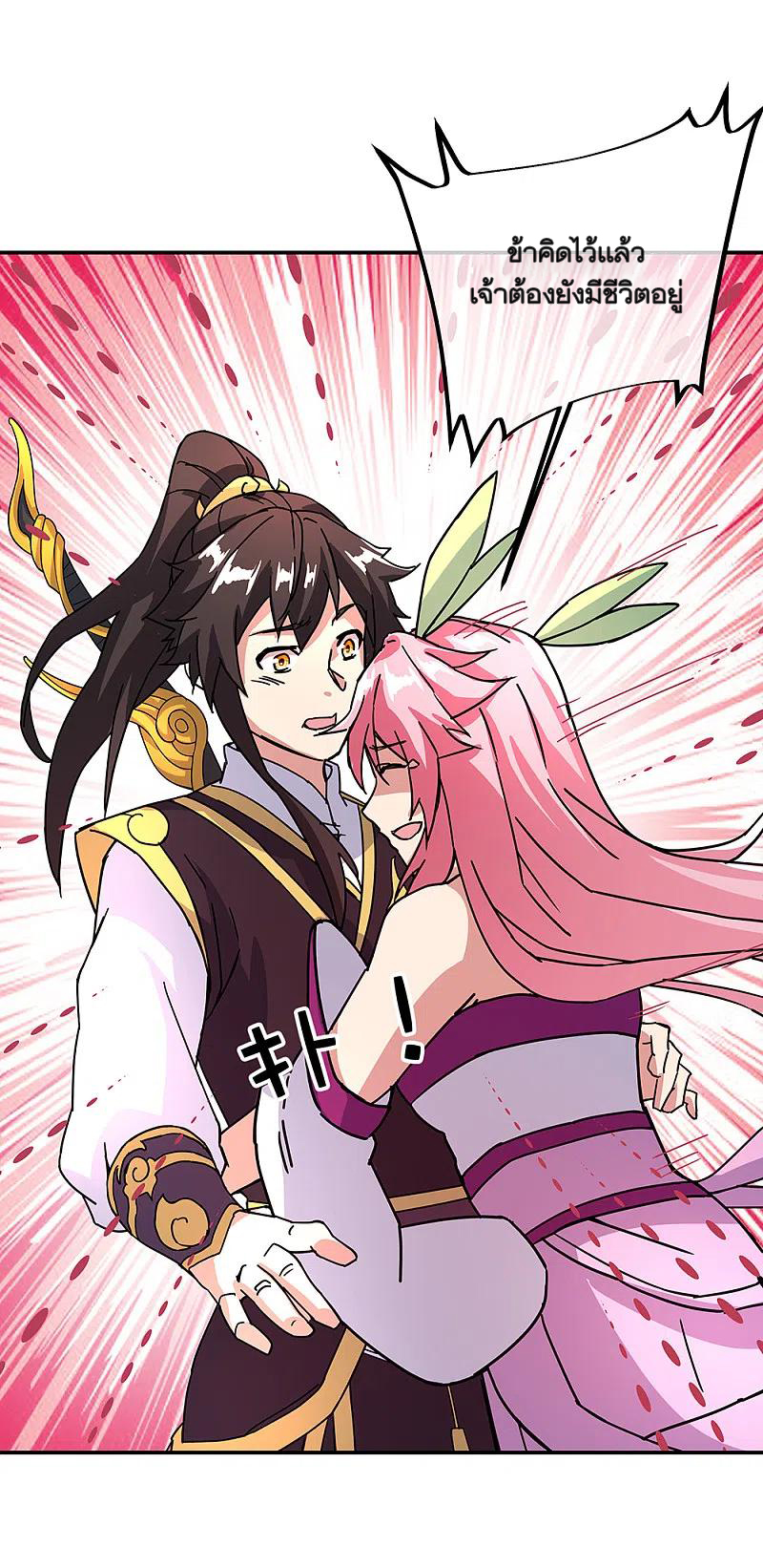 peerless battle spirit ตอนที่ 315 หน้า 26