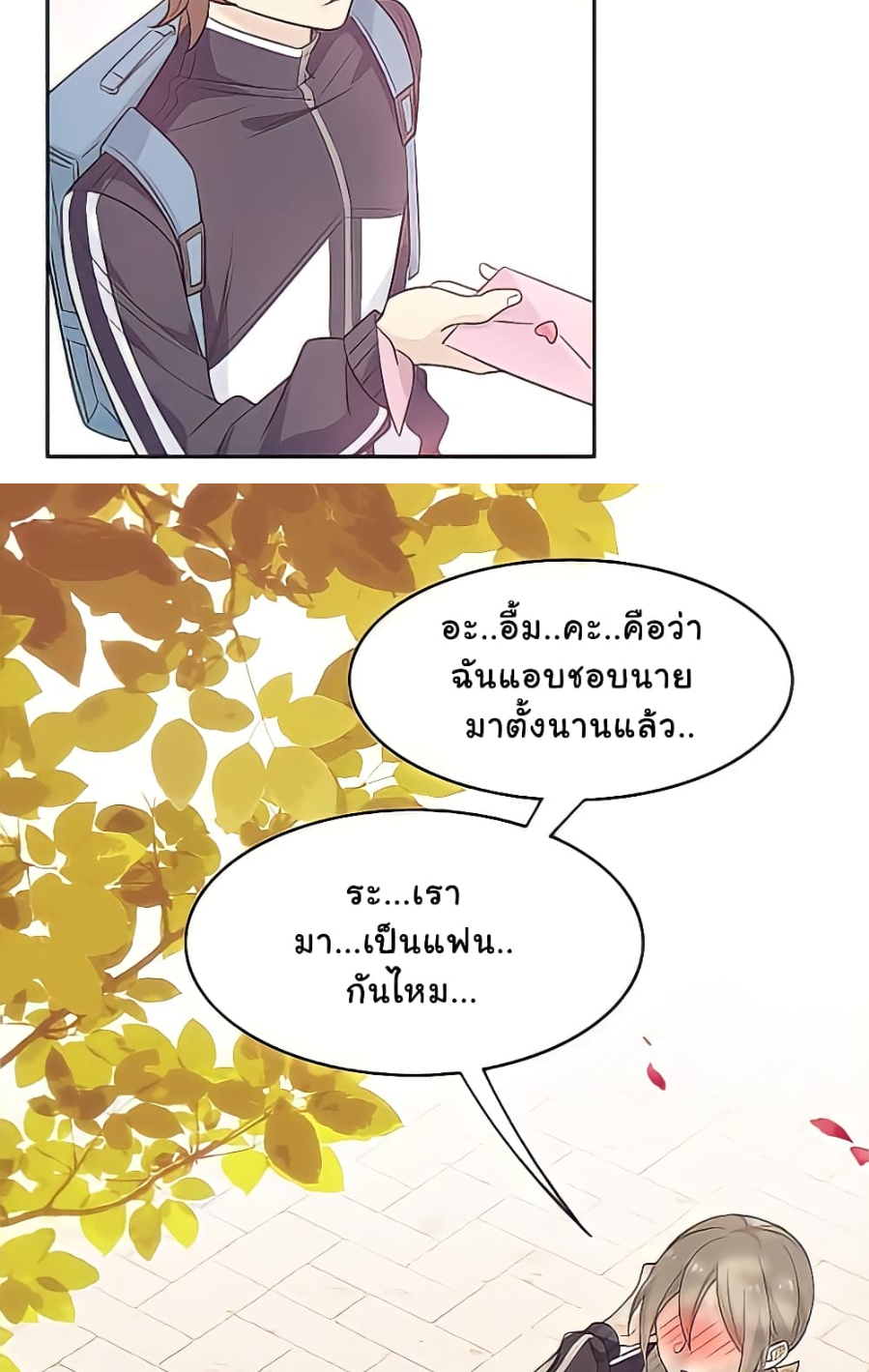 ชายผู้แข็งแกร่งที่มาจากโรงพยาบาลจิตเวช ตอนที่ 13 หน้า 19