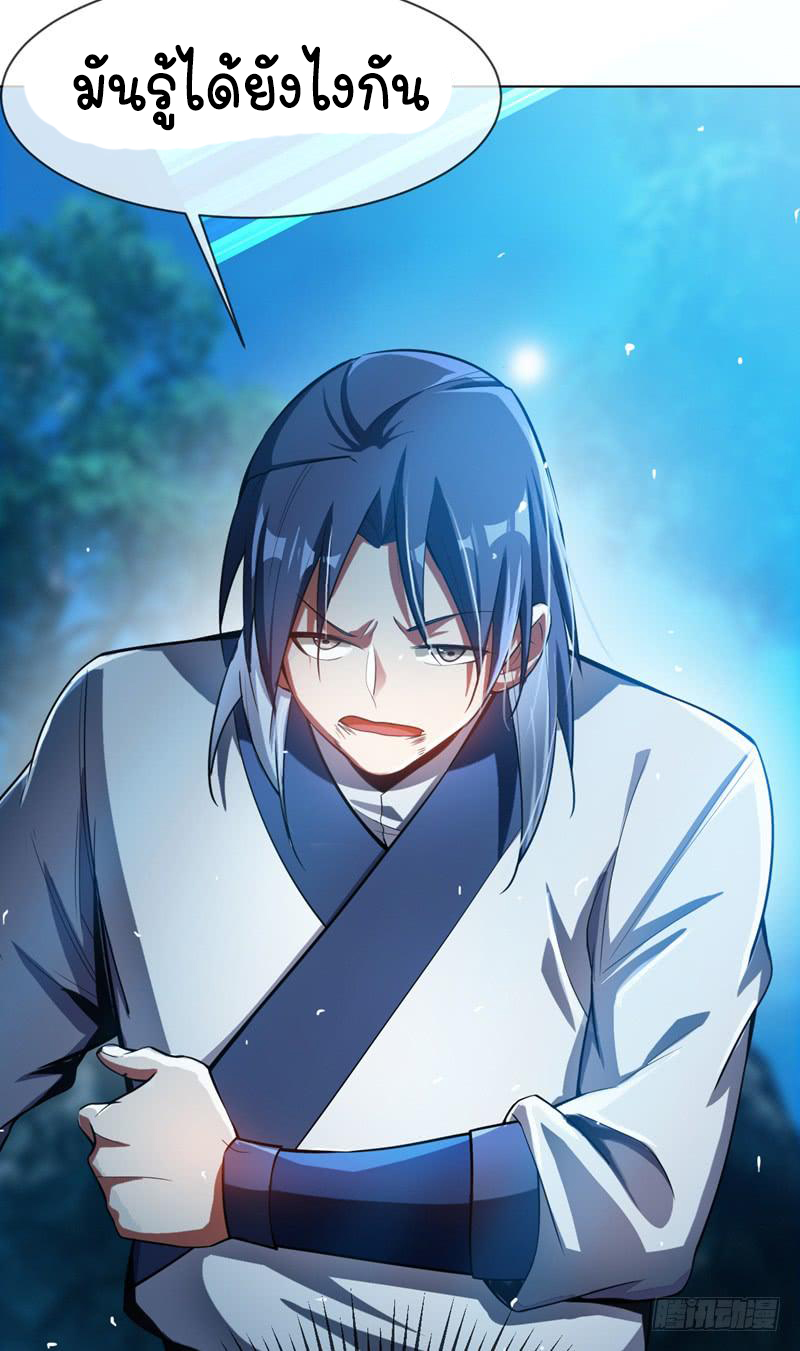 Wu ni ตอนที่ 19 หน้า 33