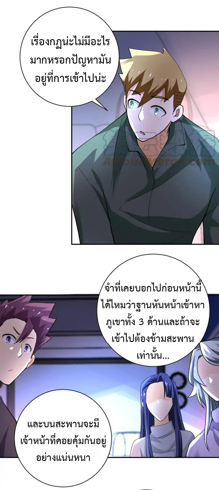 Apocalyptic Super System ตอนที่ 100 หน้า 15