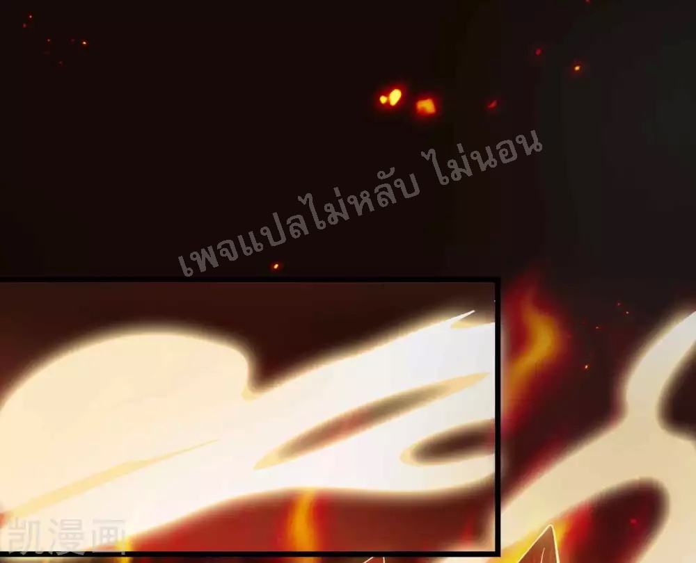 |.การหวนคืนราชันย์เทพสวรรค์ (จบแล้ว) ตอนที่ 25 หน้า 33