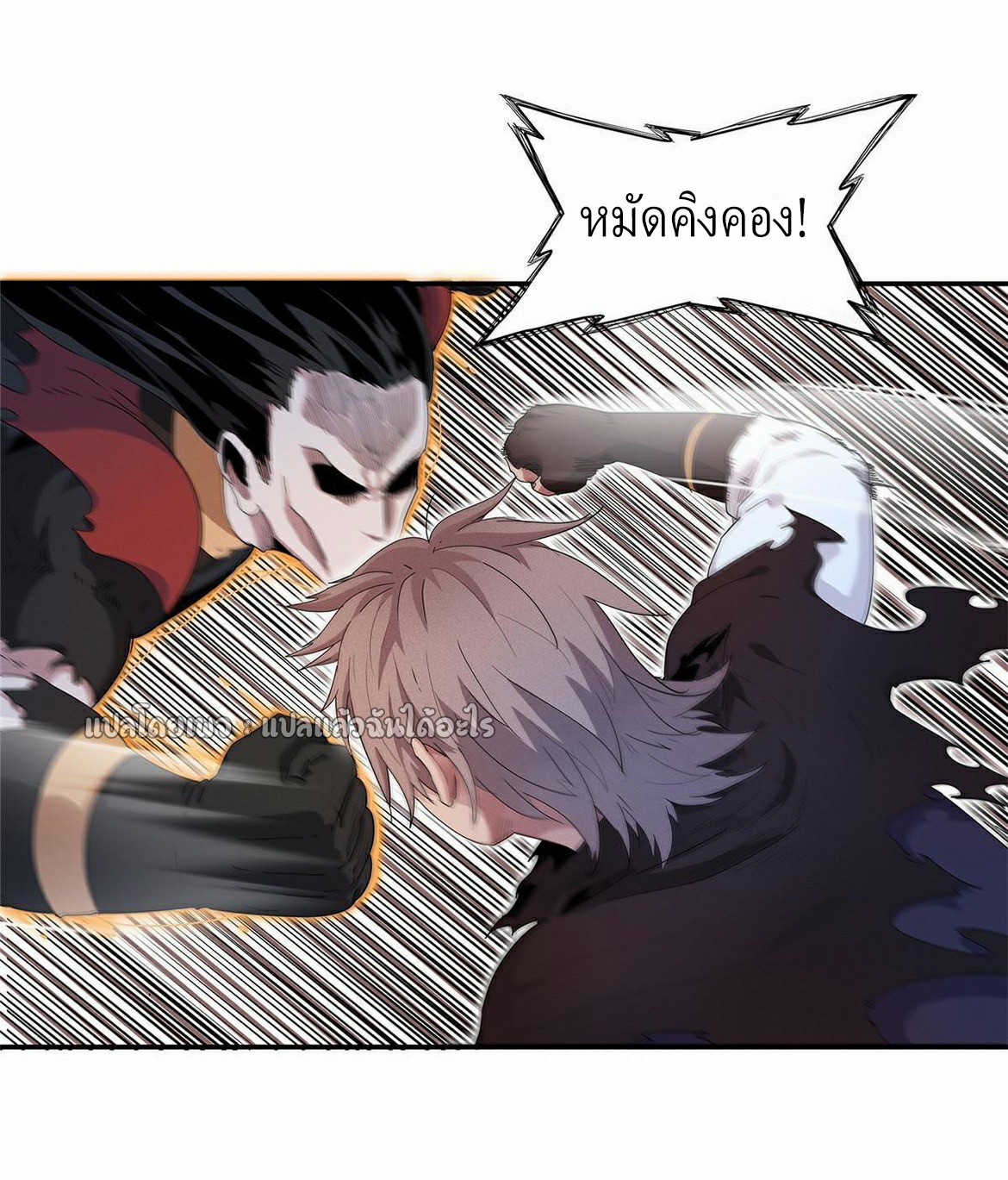 เข้ามาในเกมก็กลายเป็นเทพซะงั้น ตอนที่ 16 หน้า 4