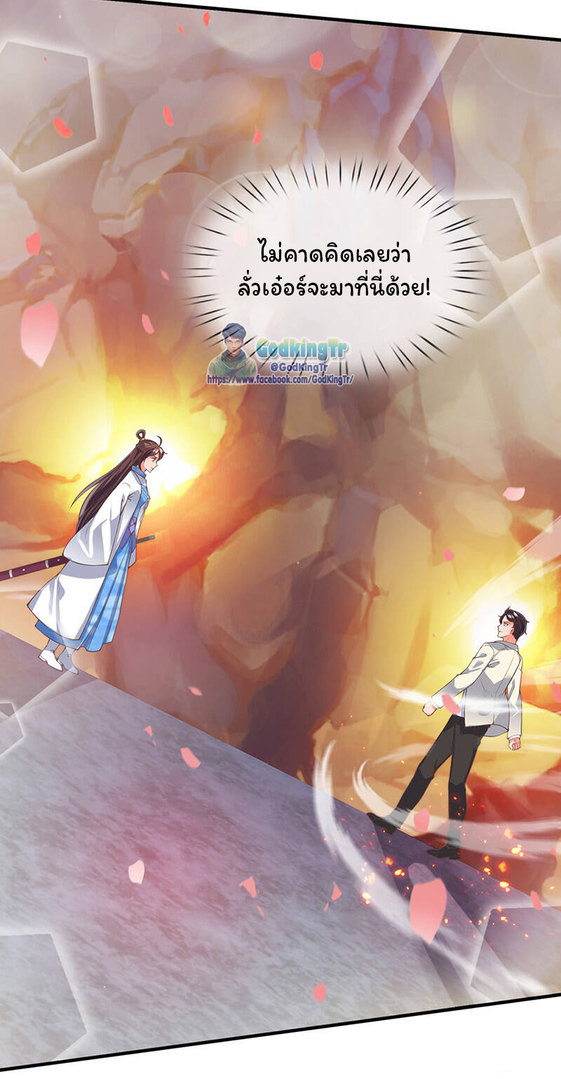 ราชาเทพนิรันดร์ (Eternal god king) ตอนที่ 152 หน้า 10