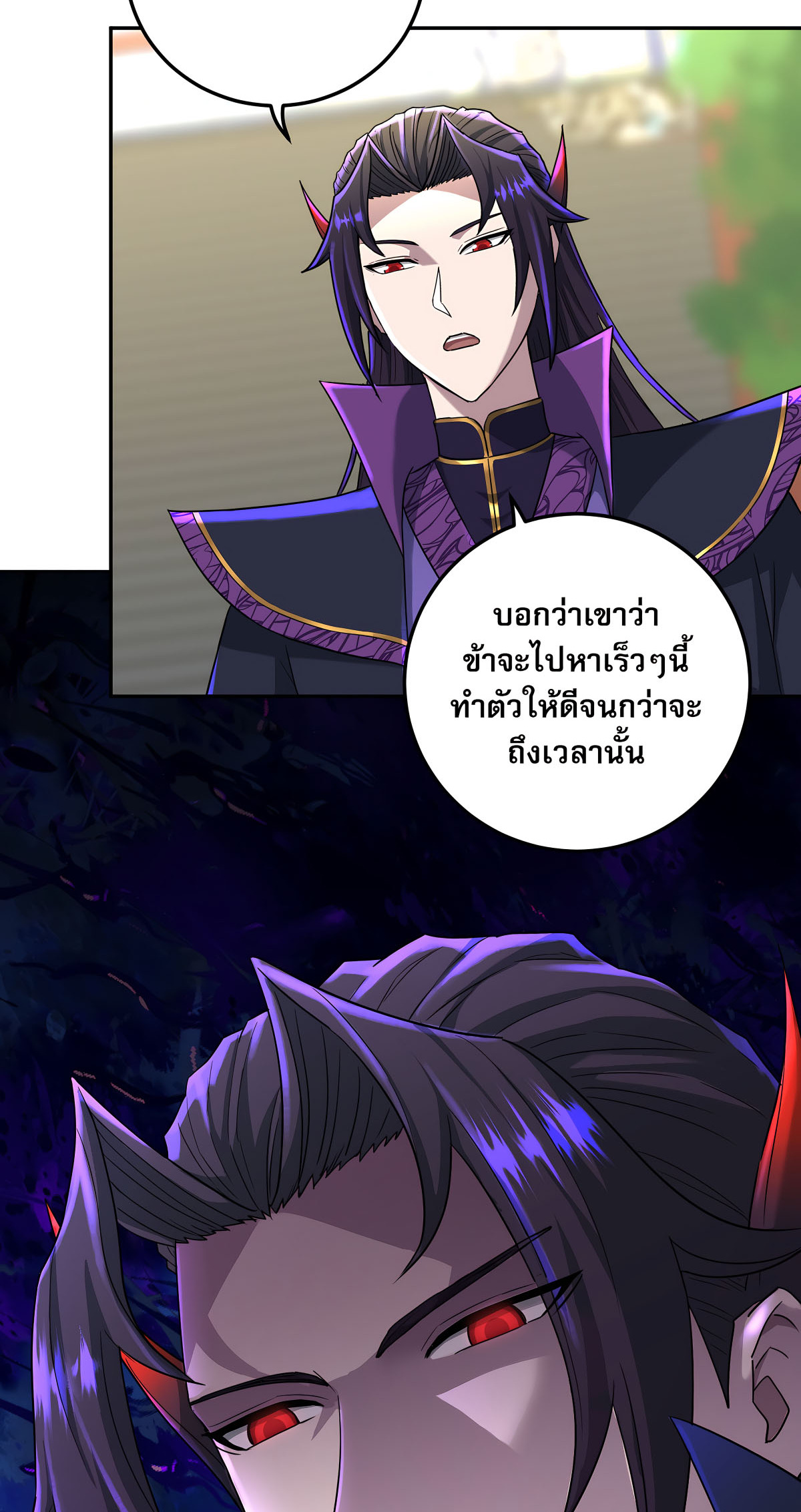 เกิดใหม่ในร่างบรรพบุรุษลัทธิมาร(จบ) ตอนที่ 2 หน้า 39