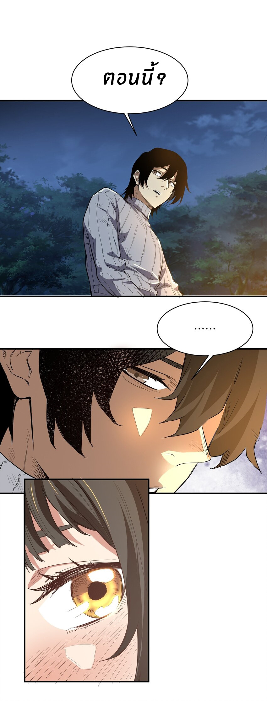 (ทันต้นฉบับ)The catastrophe of the doomsday, the rebirth of me turned the whole family into a boss! ตอนที่ 22 หน้า 23