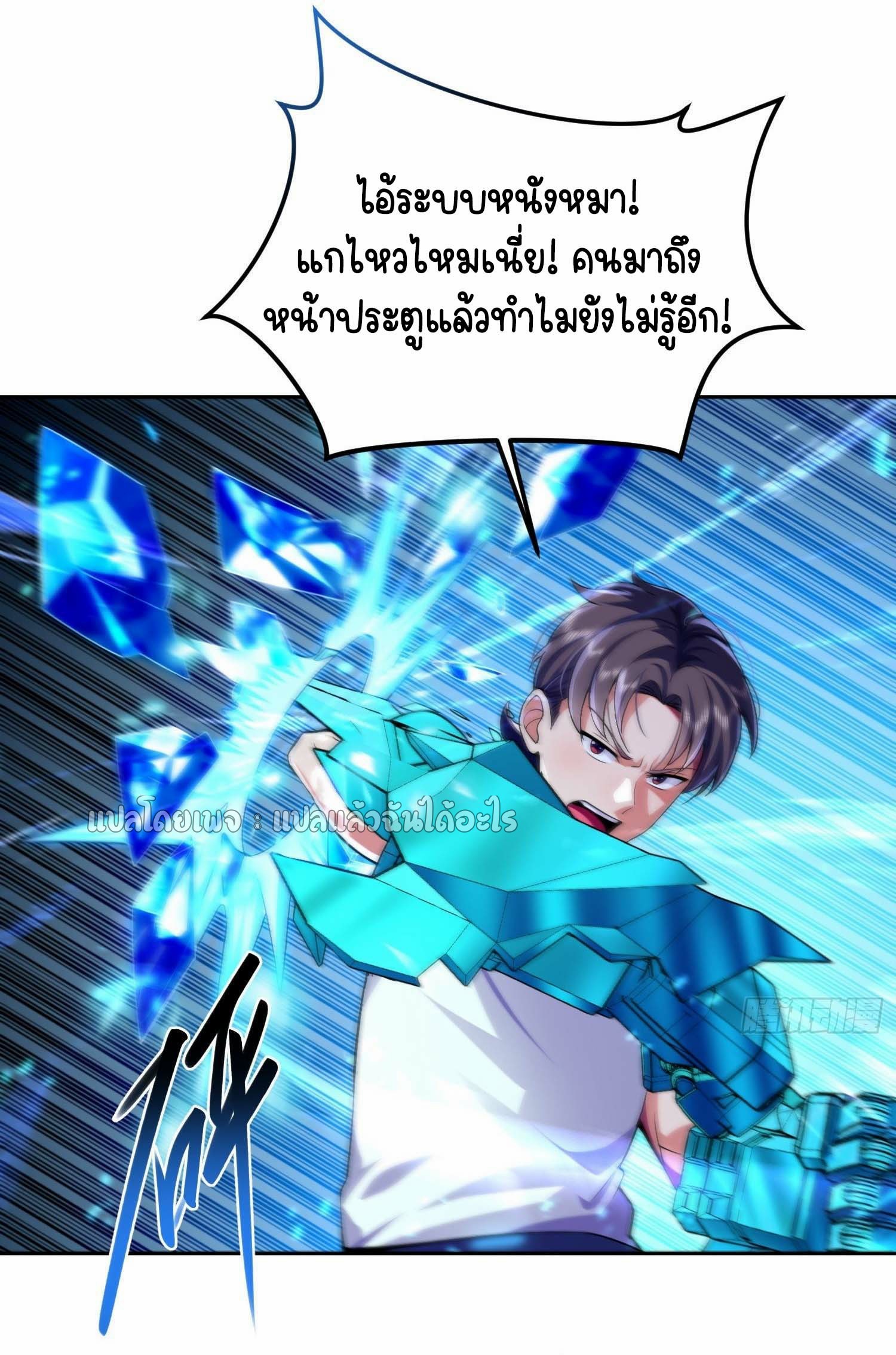 เป้าหมายของฉันคือเปิดฮาเร็มในต่างโลก ตอนที่ 7 หน้า 23