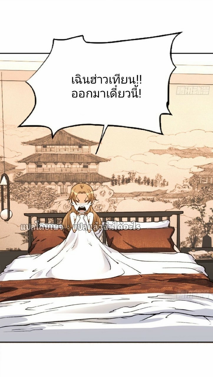 ยอดคนอัจฉริยะ ซุปเปอร์ไวรัสกลายพันธุ์ ตอนที่ 29 หน้า 12