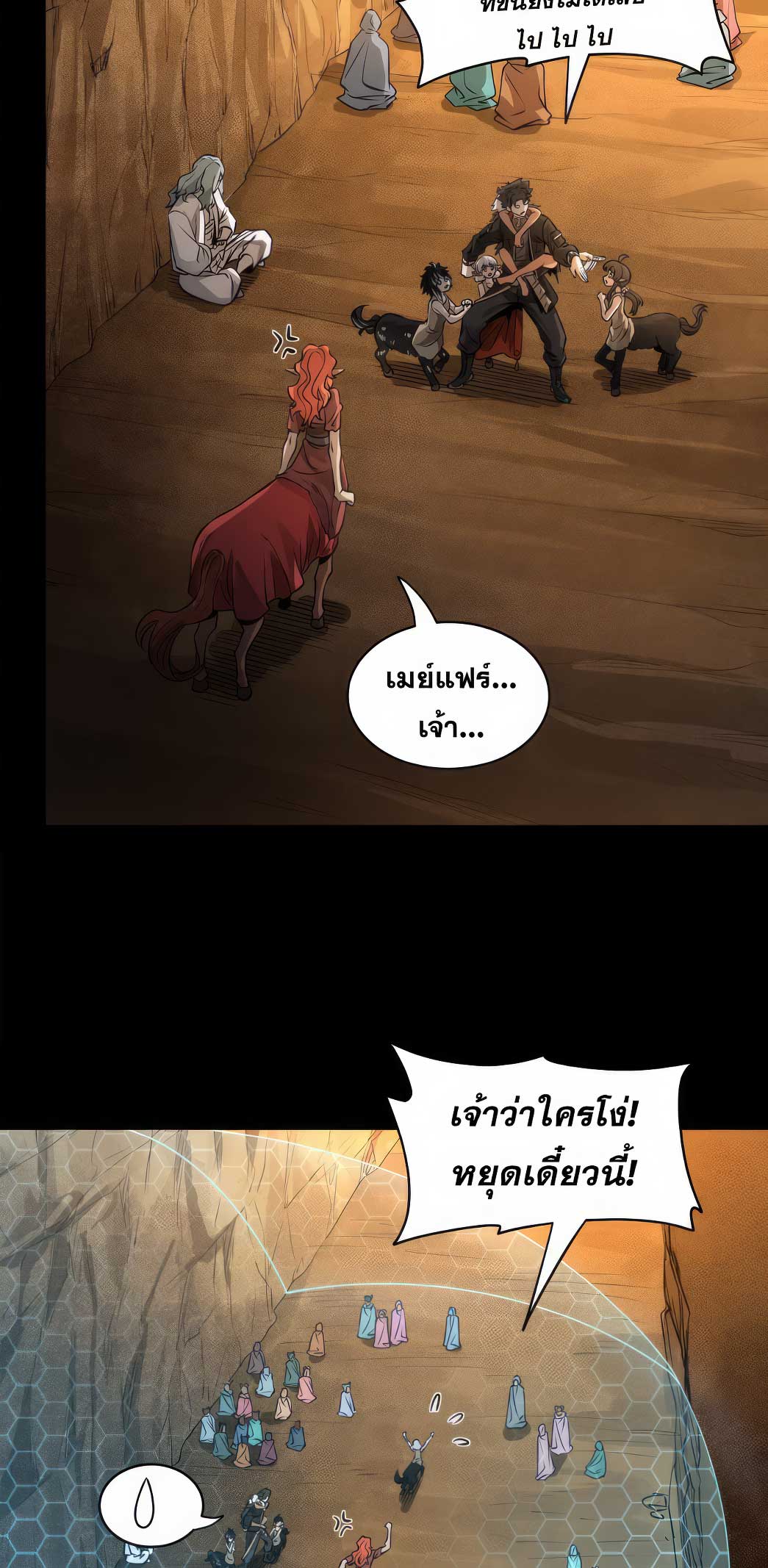 Legend of Star Genera ชนจีน ตอนที่ 176 หน้า 102
