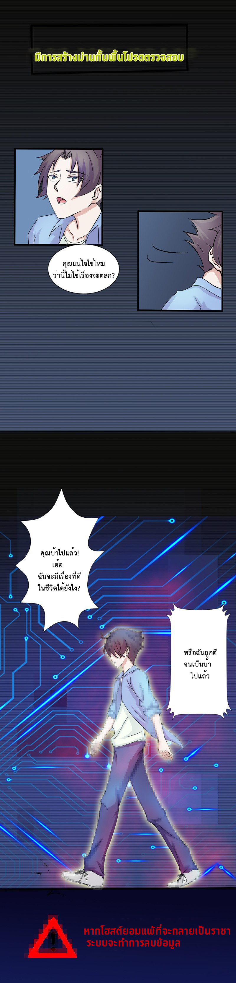 Abrí las puertas de el infierno ข้าเปิดแดนยมโลก ตอนที่ 1 หน้า 22