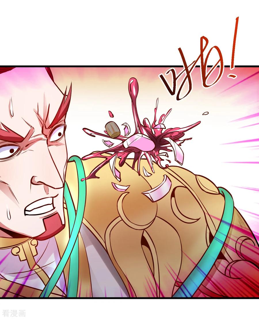 The Strongest Golden Kidney System ตอนที่ 17 หน้า 25