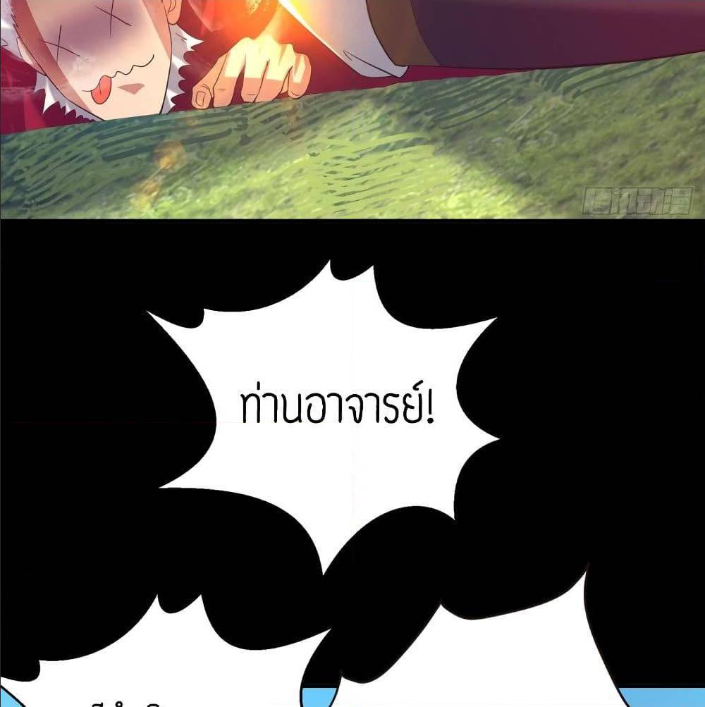 Reversal of God King ตอนที่ 17 หน้า 39
