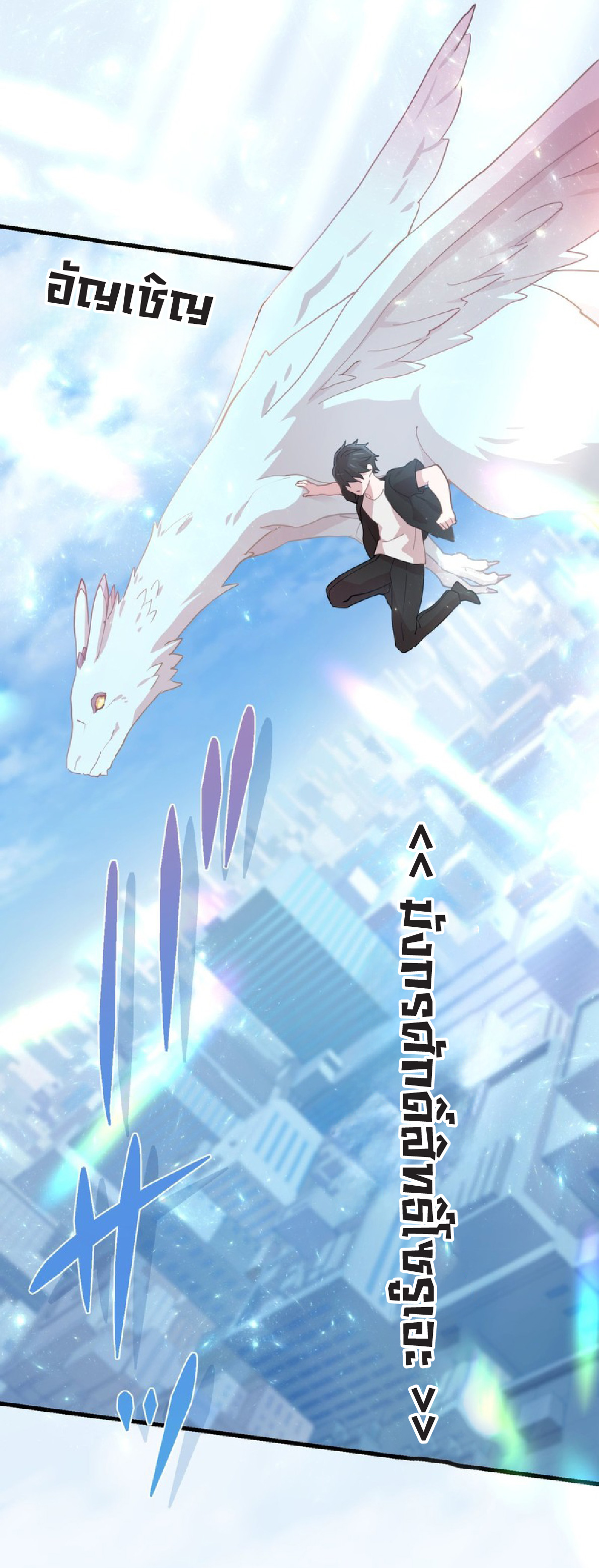 การกลับชาติมาเกิดของจอมเวทย์ต้องห้าม (Reincarnation of the Forbidden Archmage) ตอนที่ 55 หน้า 40