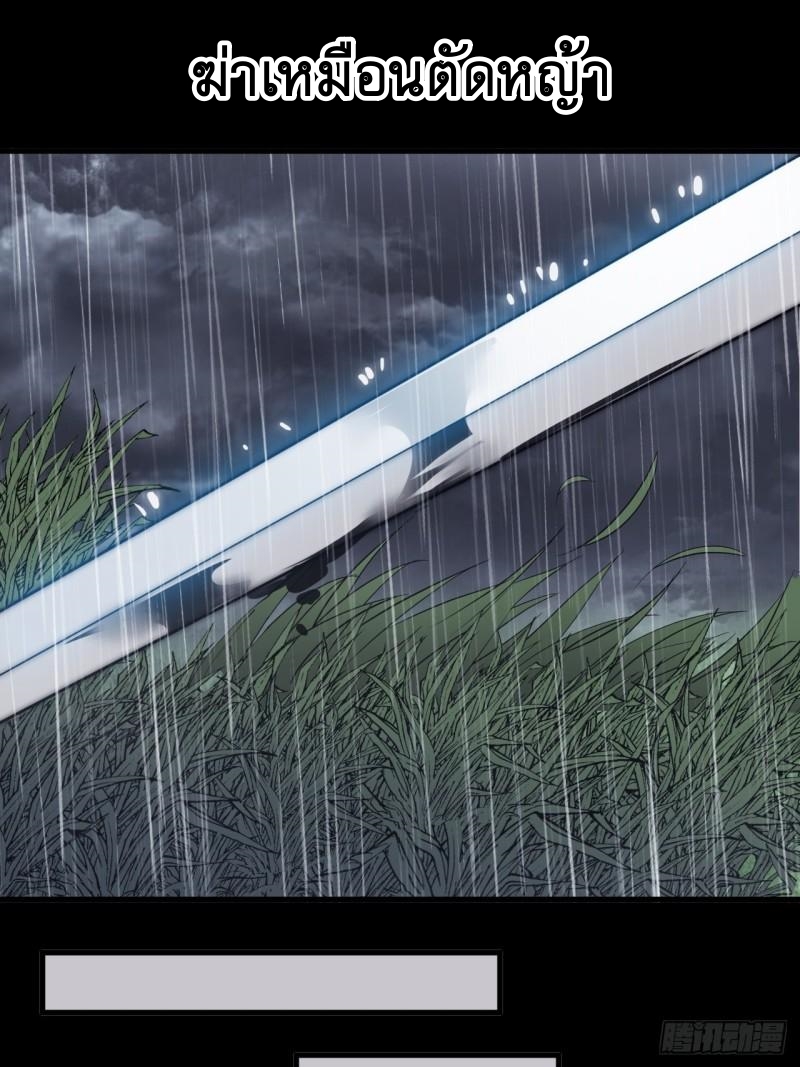 Starting a Mountain ตอนที่ 255 หน้า 8