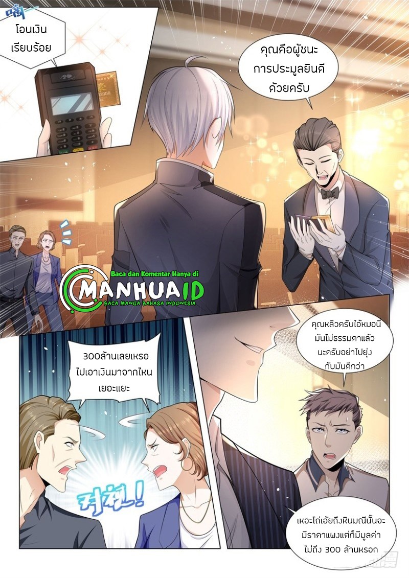 Divine Hero’s Skyfall System ตอนที่ 62 หน้า 5