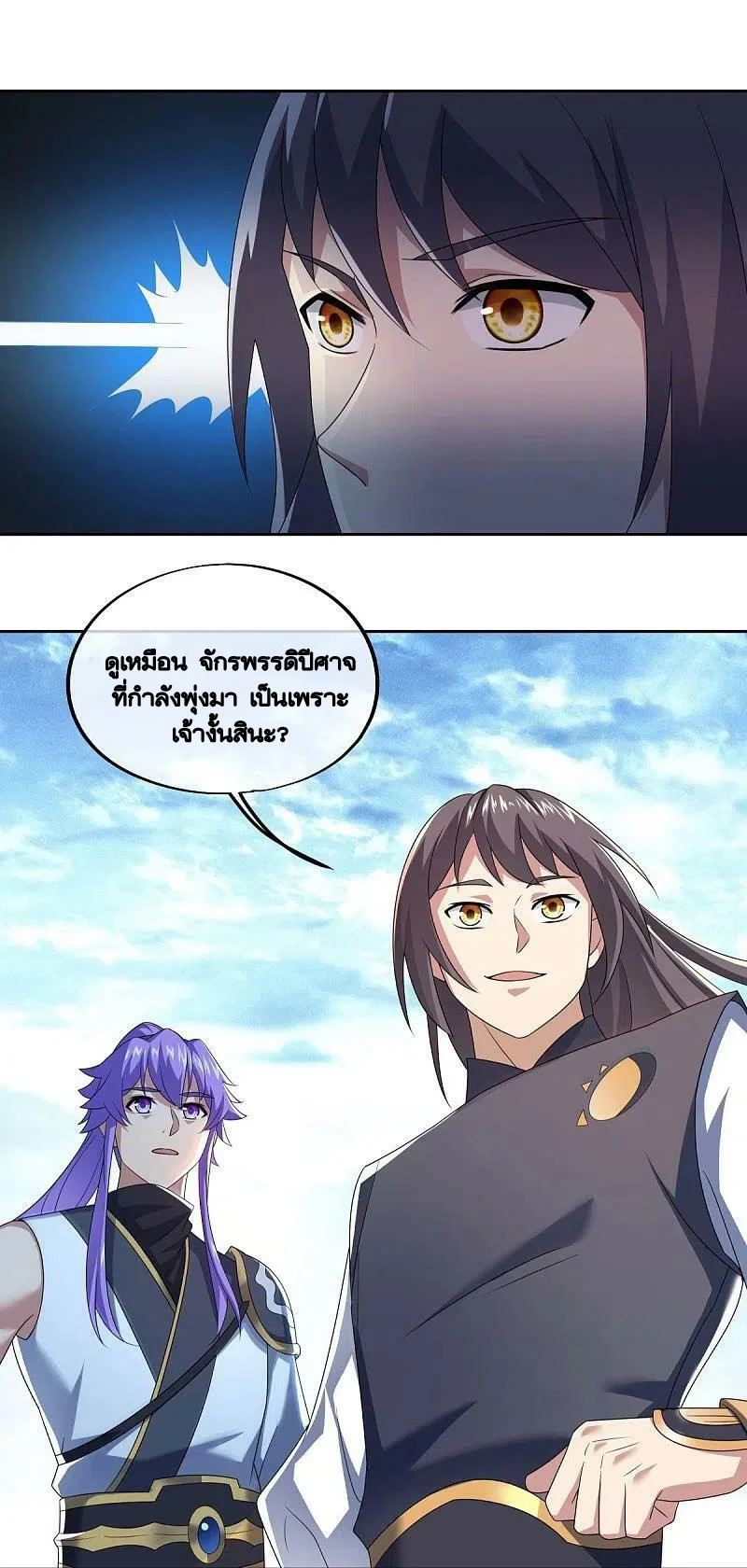 peerless battle spirit ตอนที่ 492 หน้า 12