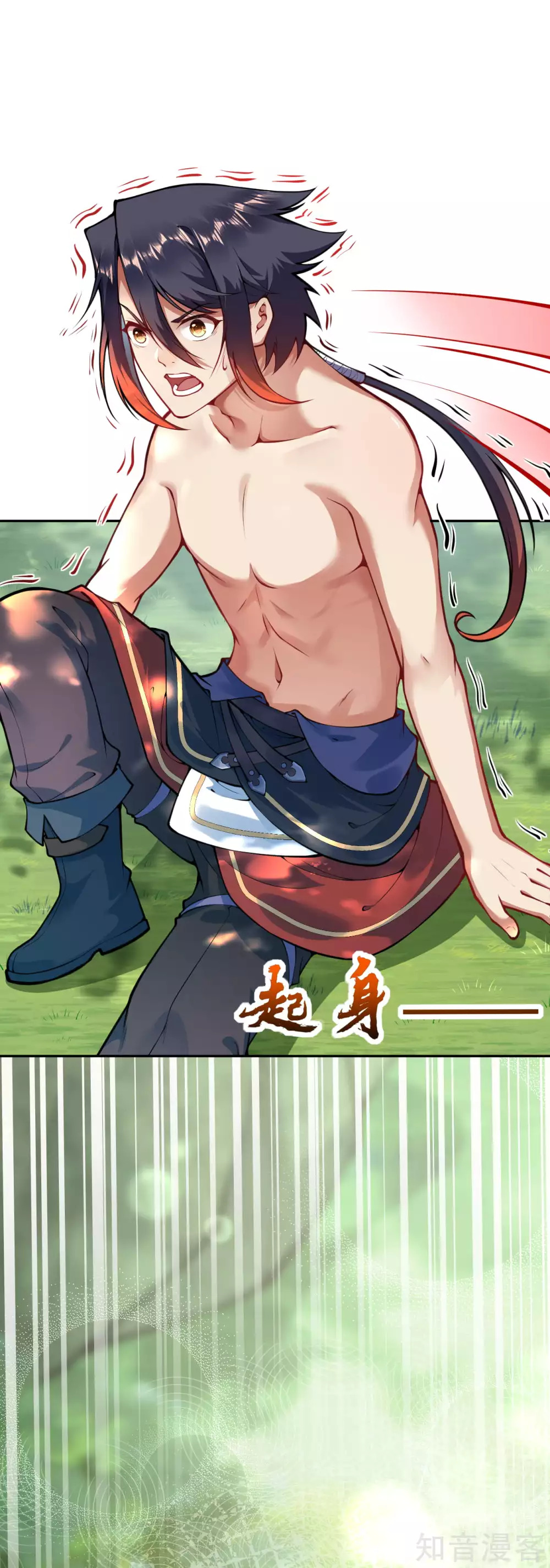 อาณาจักรดาบอมตะ ตอนที่ 45 หน้า 4