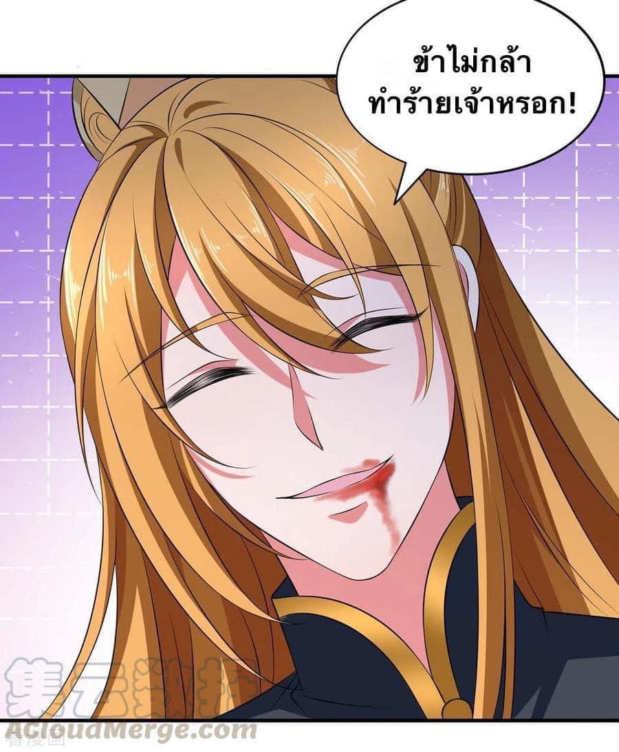 ระบบโครตเกรียน คะแนนล้านล้าน (ฮาเร็ม) ตอนที่ 51 หน้า 15