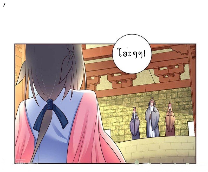 Above All Gods เทพยุทธเหนือเทวะ ตอนที่ 54 หน้า 8