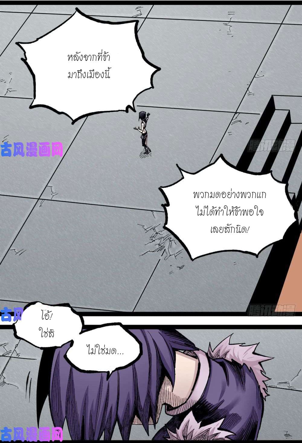 The doctor's Supremacy ตอนที่ 28 หน้า 20