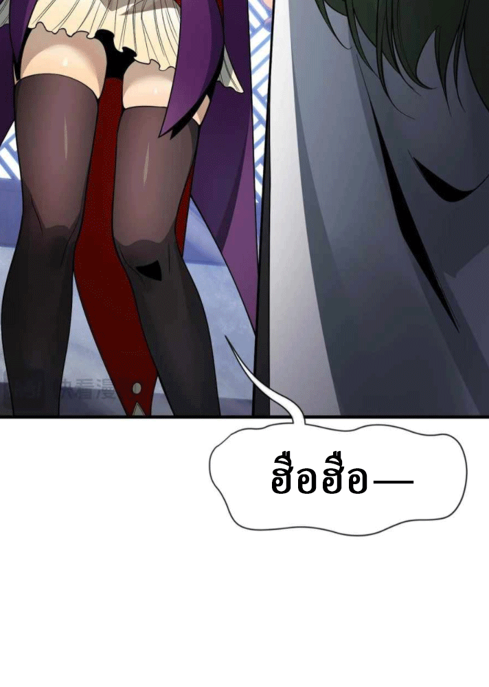 จอมมารสุดแกร่ง ล้างแค้นศิษย์ทรยศ ตอนที่ 34 หน้า 11