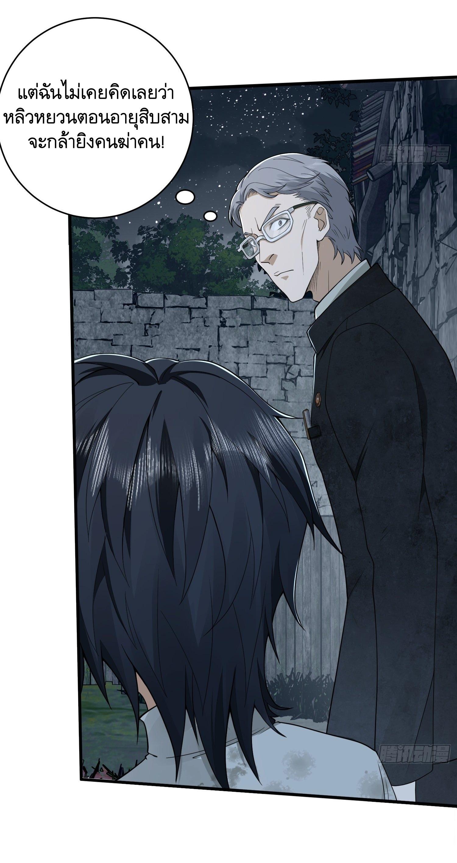 THE FIRST ORDER ตอนที่ 38 หน้า 33