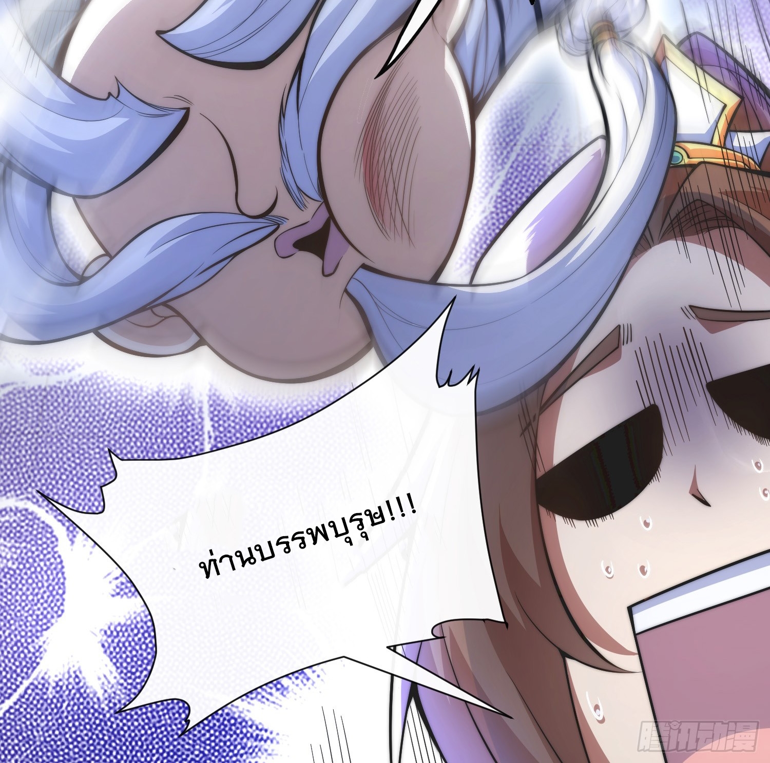 ระบบความแค้นของข้าX2 ตอนที่ 12 หน้า 9