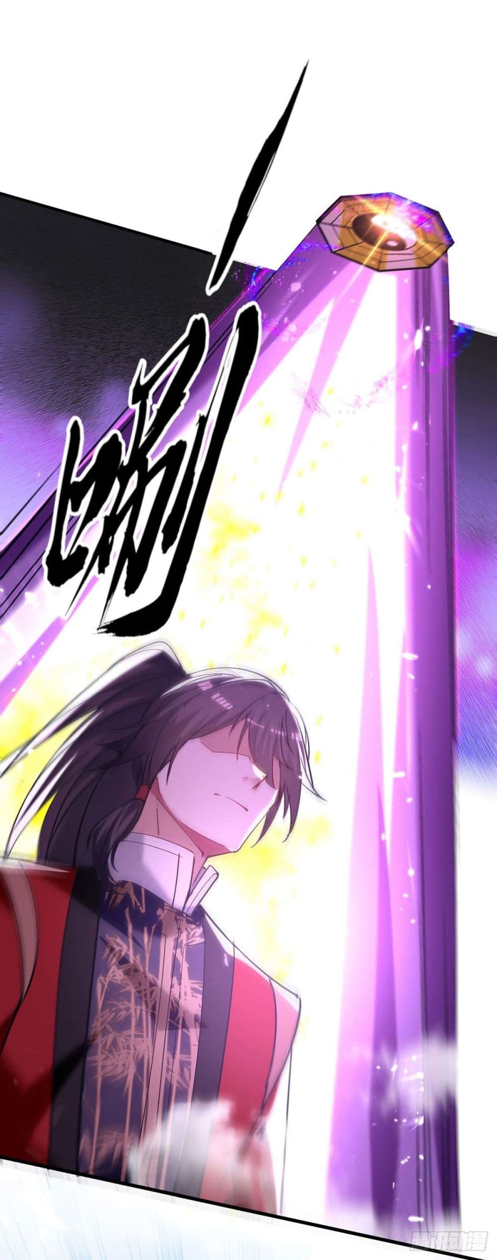 การกลับมาของจักพรรดิ์ ตอนที่ 277 หน้า 2