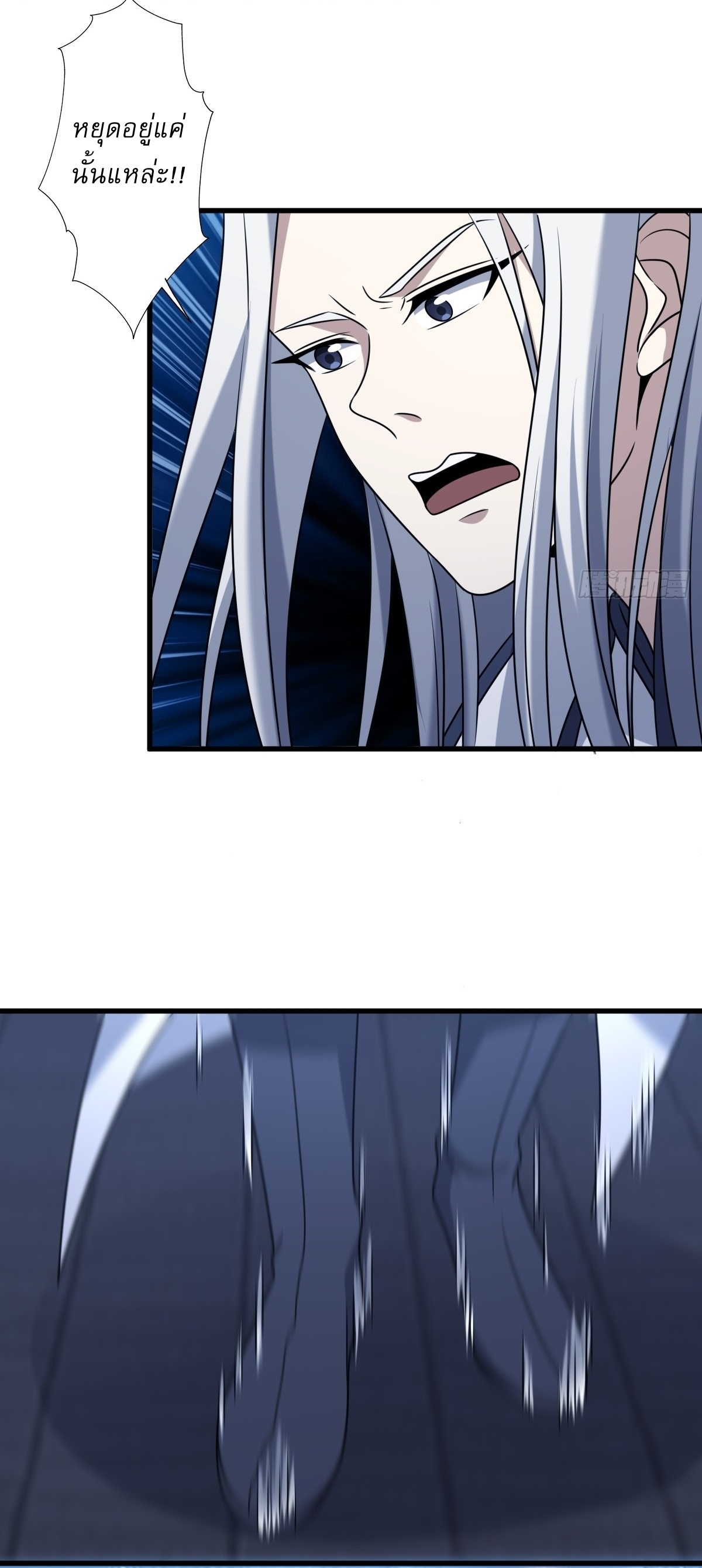 เก็บตัวร้อยปี จากนี้พี่ขอเทพ! INVINCIBLE AFTER A HUNDRED YEARS OF SECLUSION ตอนที่ 103 หน้า 9