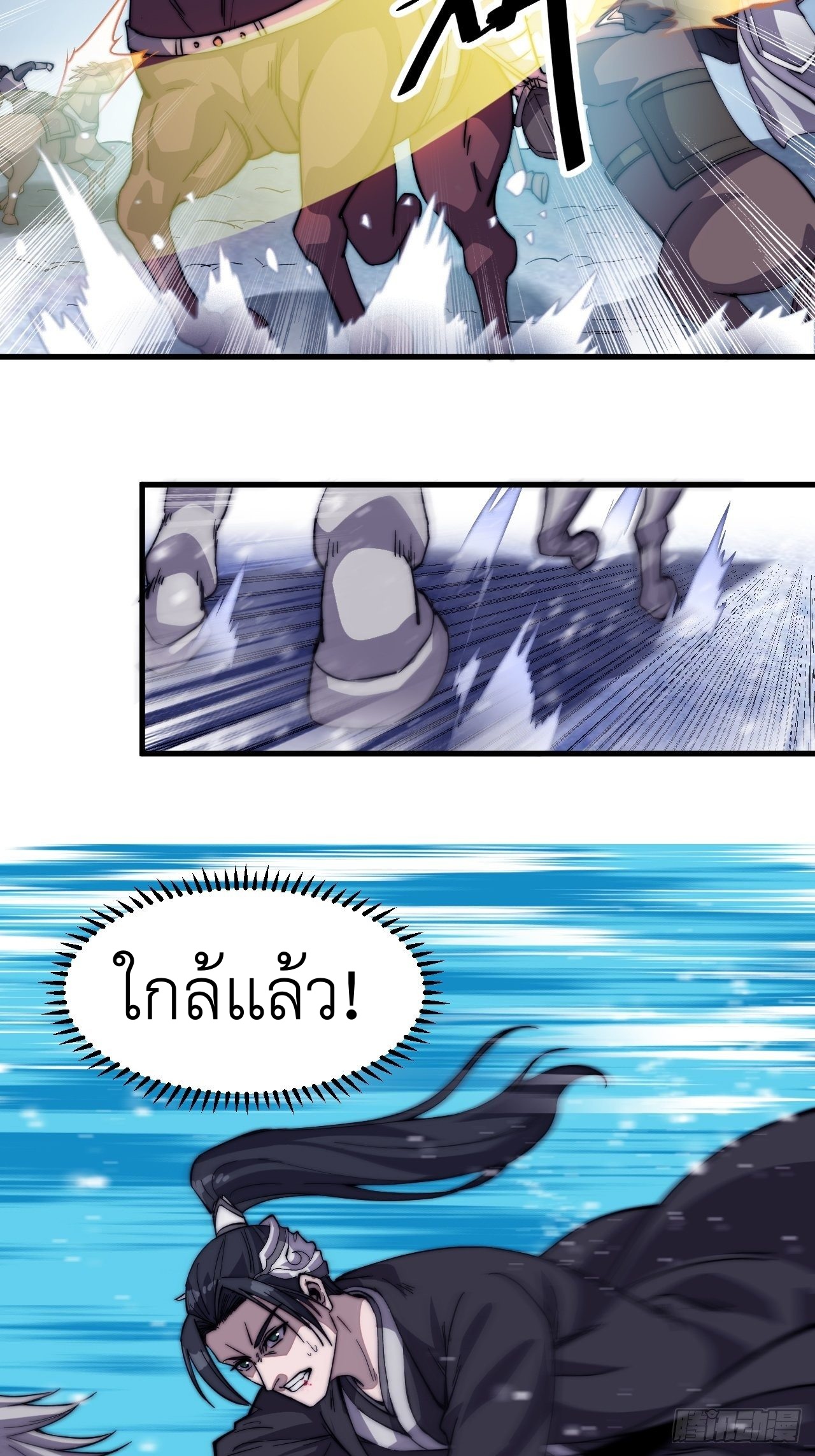 Starting a Mountain ตอนที่ 75 หน้า 17