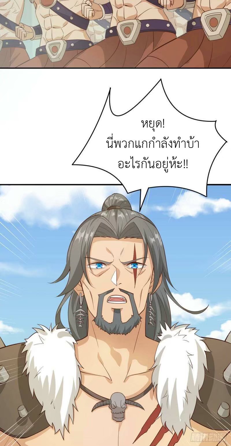 พิภพเทพยุทธ ตอนที่ 8 หน้า 7