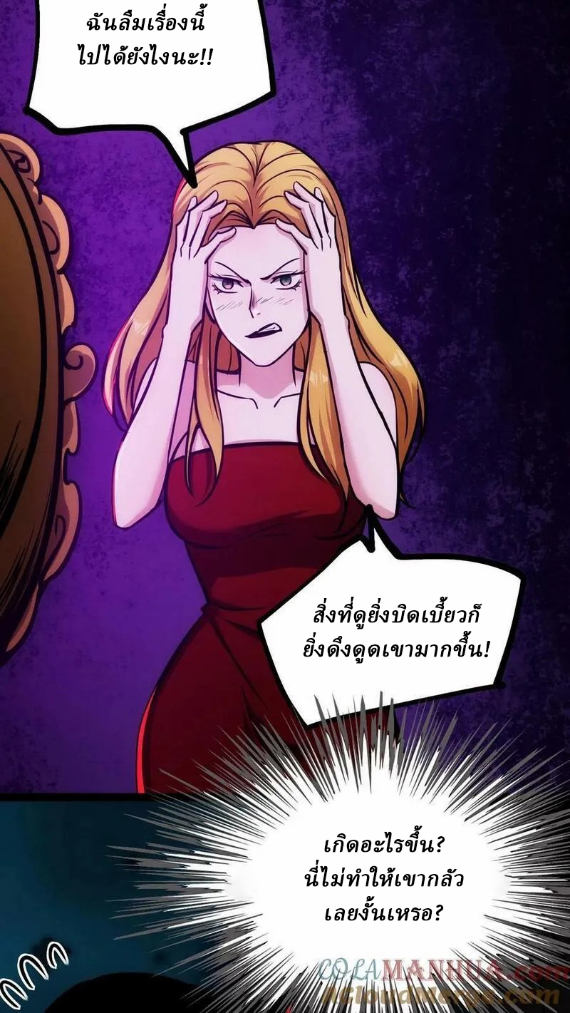 Mysterious Pharmacist ตอนที่ 64 หน้า 21