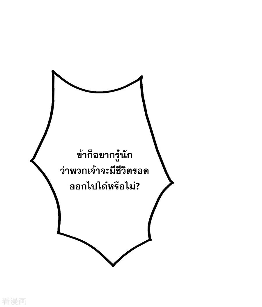 เทพอสูรสยบฟ้า ตอนที่ 130 หน้า 11