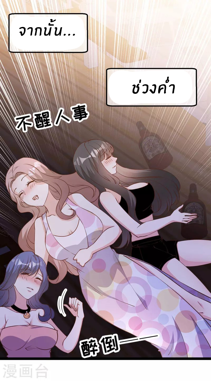 God Fisherman ตอนที่ 201 หน้า 13