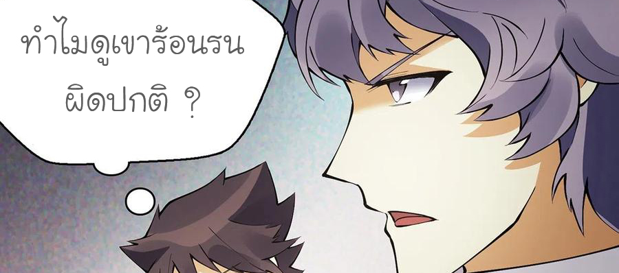 (จบ) Heavenly God Mnemonic (กำเนิดใหม่เทพวรยุทธตระกูลหยาง) ตอนที่ 133 หน้า 17