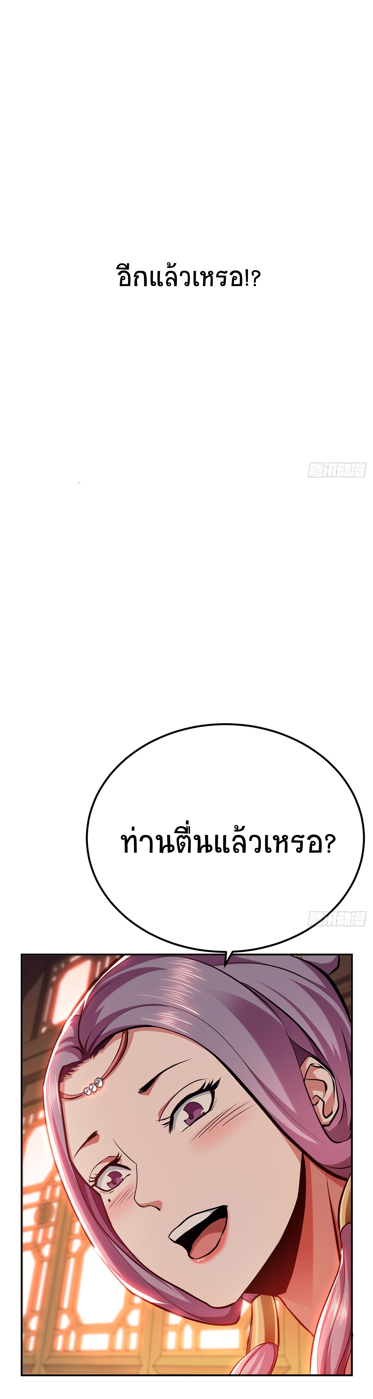ผู้กล้าและฮาเร็มนี้เป็นของข้า! (The Hero and the Harem Are Mine Now) ตอนที่ 9 หน้า 8