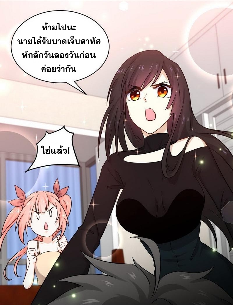 Immortal Swordsman in The Reverse World ข้าเซียนกระบี่ไม่เกาะสตรี ตอนที่ 50 หน้า 18