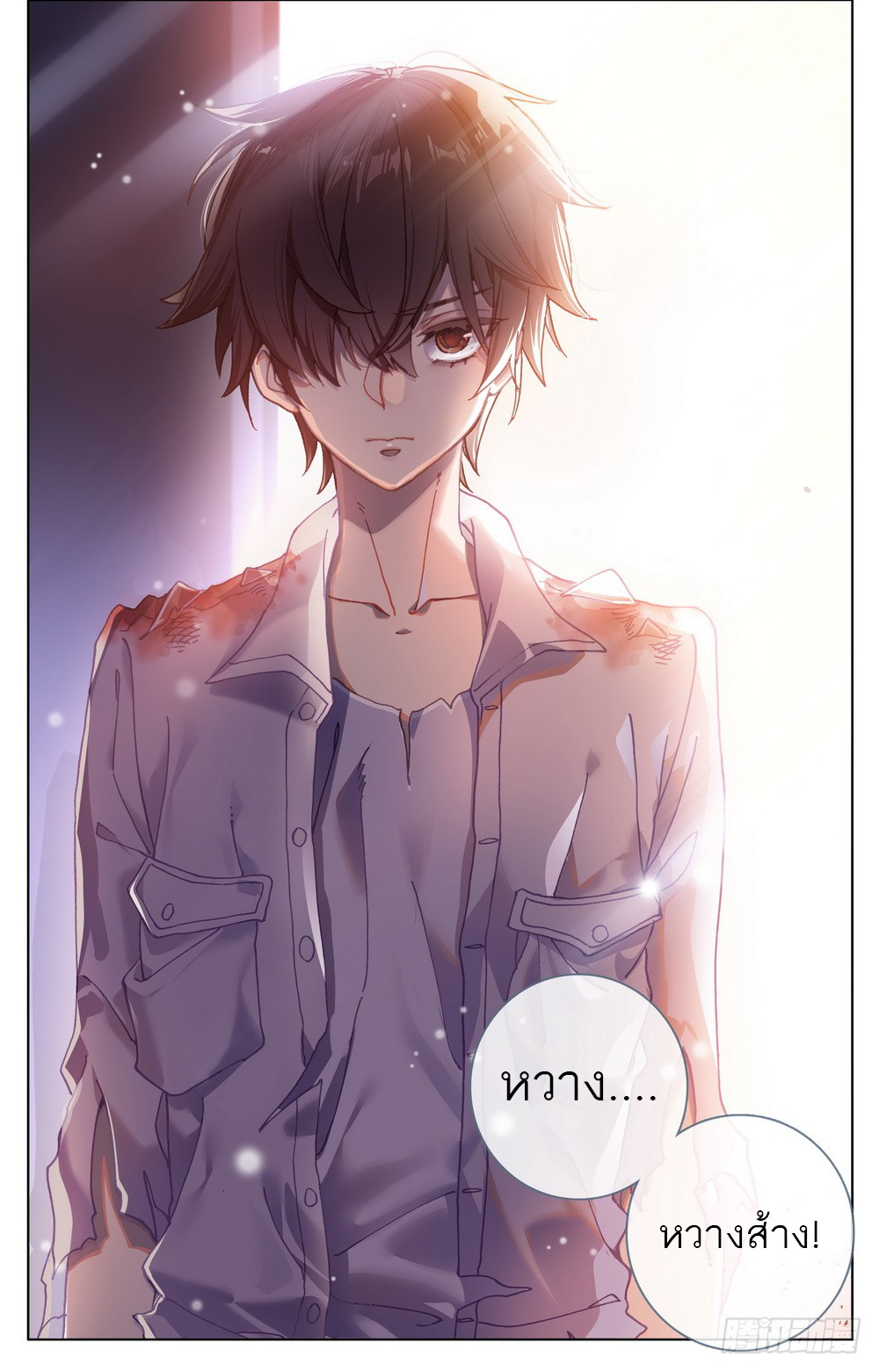 จักรพรรดิหวนคืน ตอนที่ 20 หน้า 15