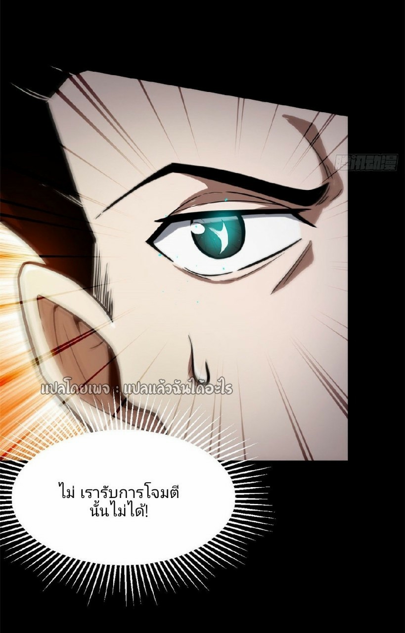 รูเล็ตเวิลด์ สุ่มไอเทมเอาชีวิตรอด ตอนที่ 60 หน้า 14